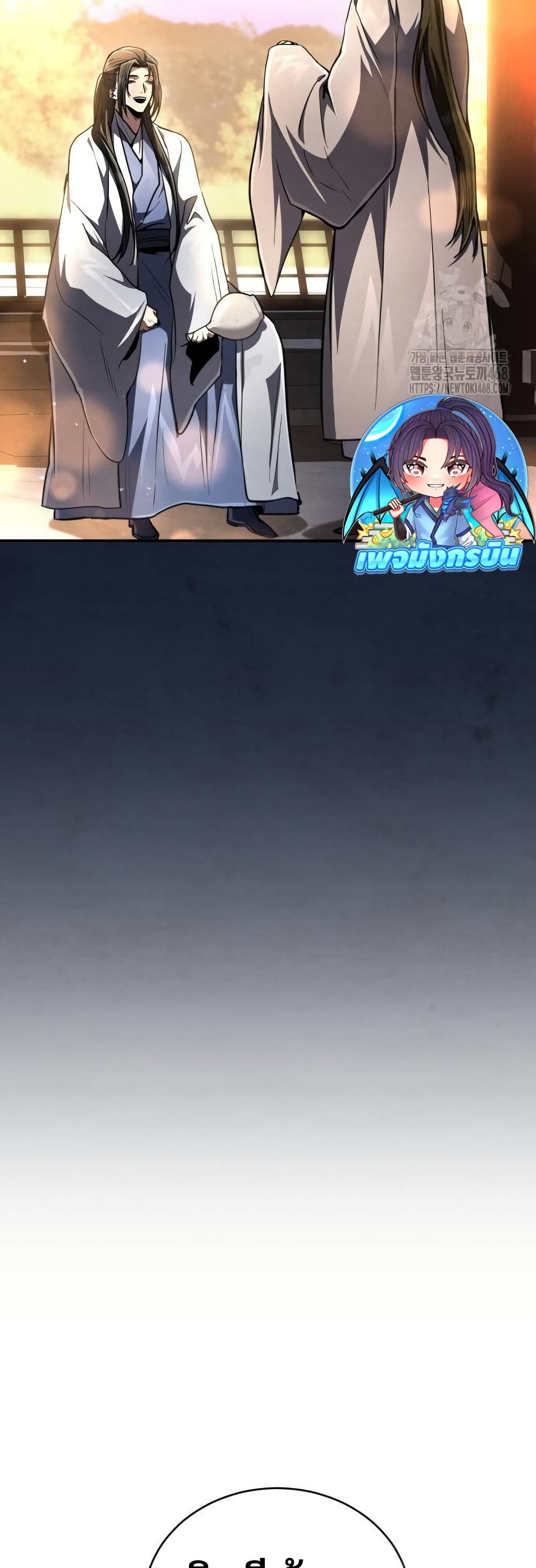Reincarnation of the Fist King page 24