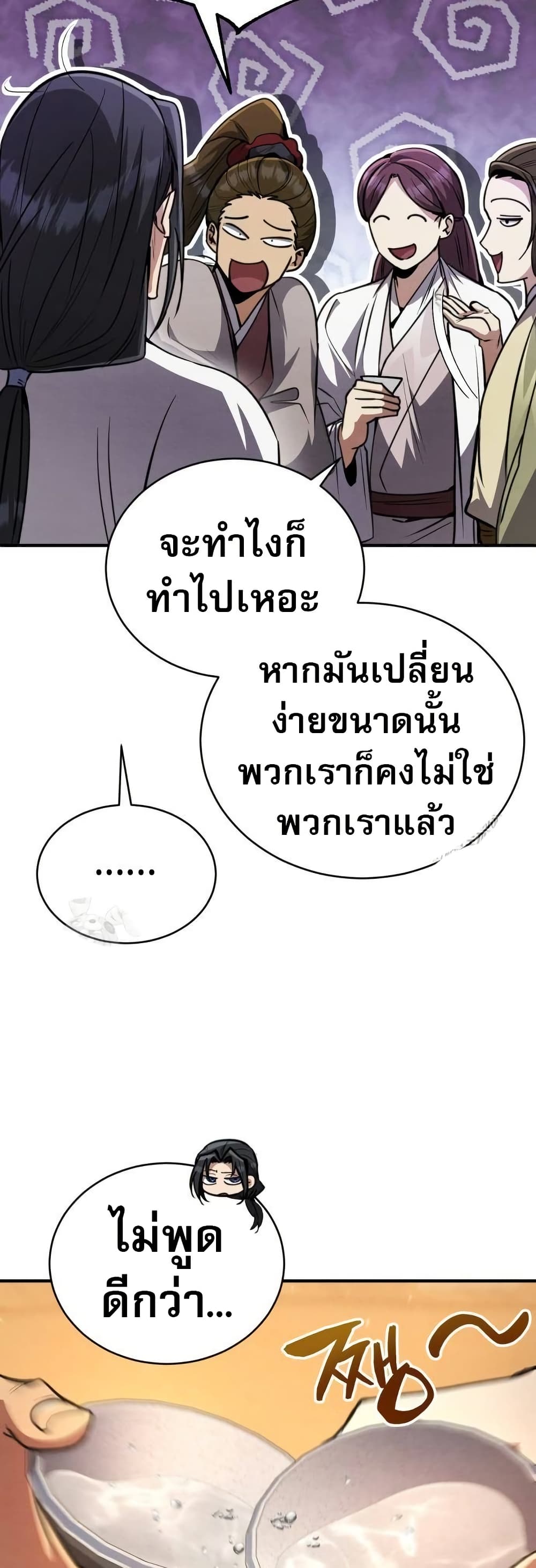 Reincarnation of the Fist King page 34