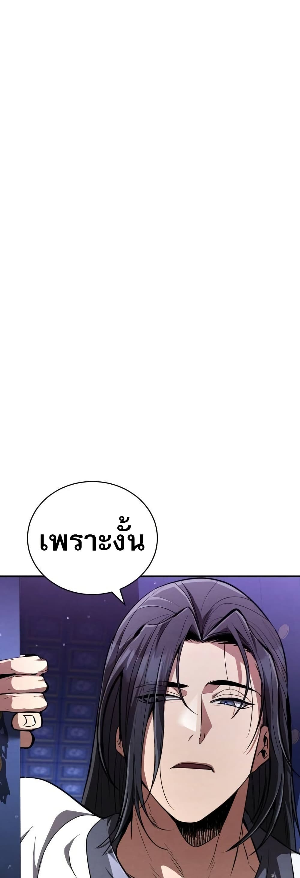 Reincarnation of the Fist King page 77
