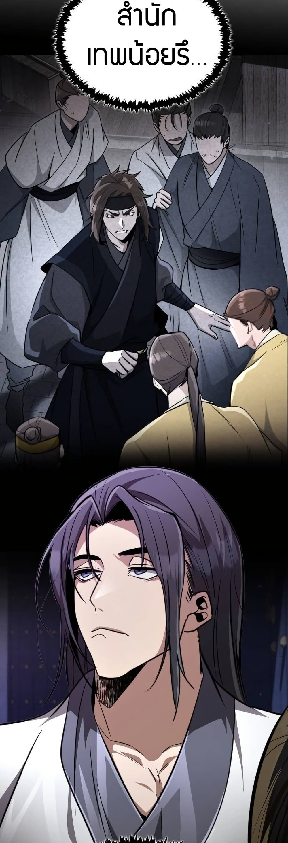Reincarnation of the Fist King page 81
