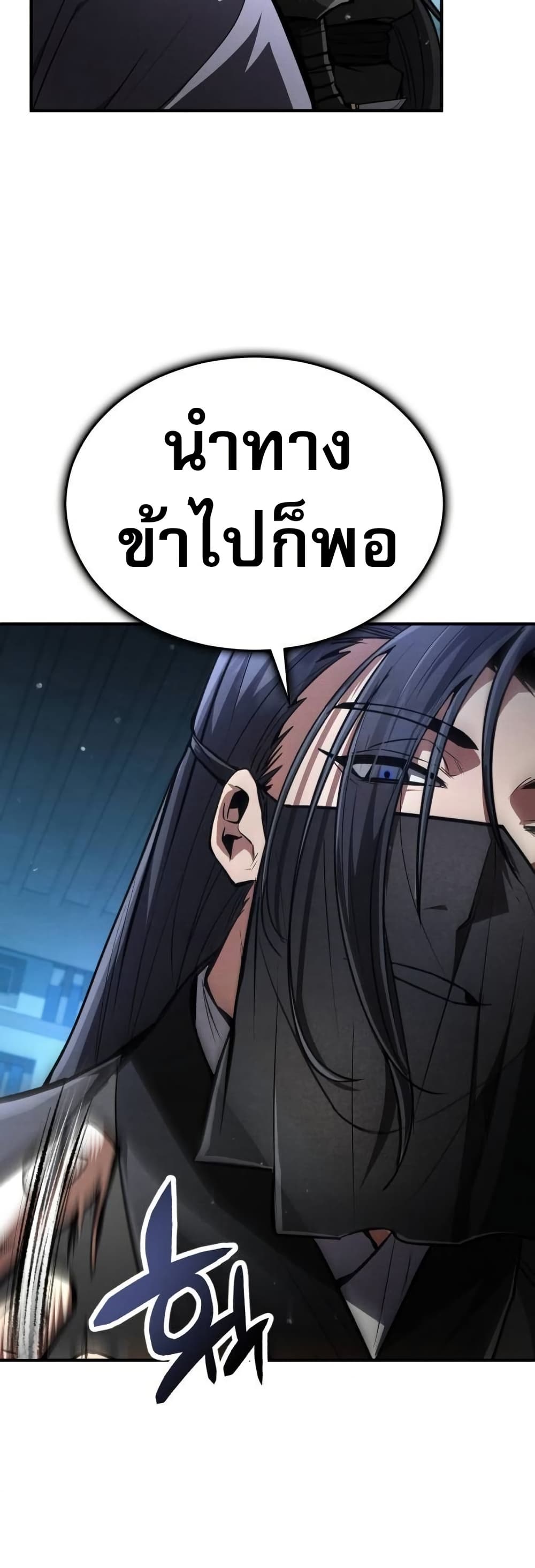 Reincarnation of the Fist King page 89