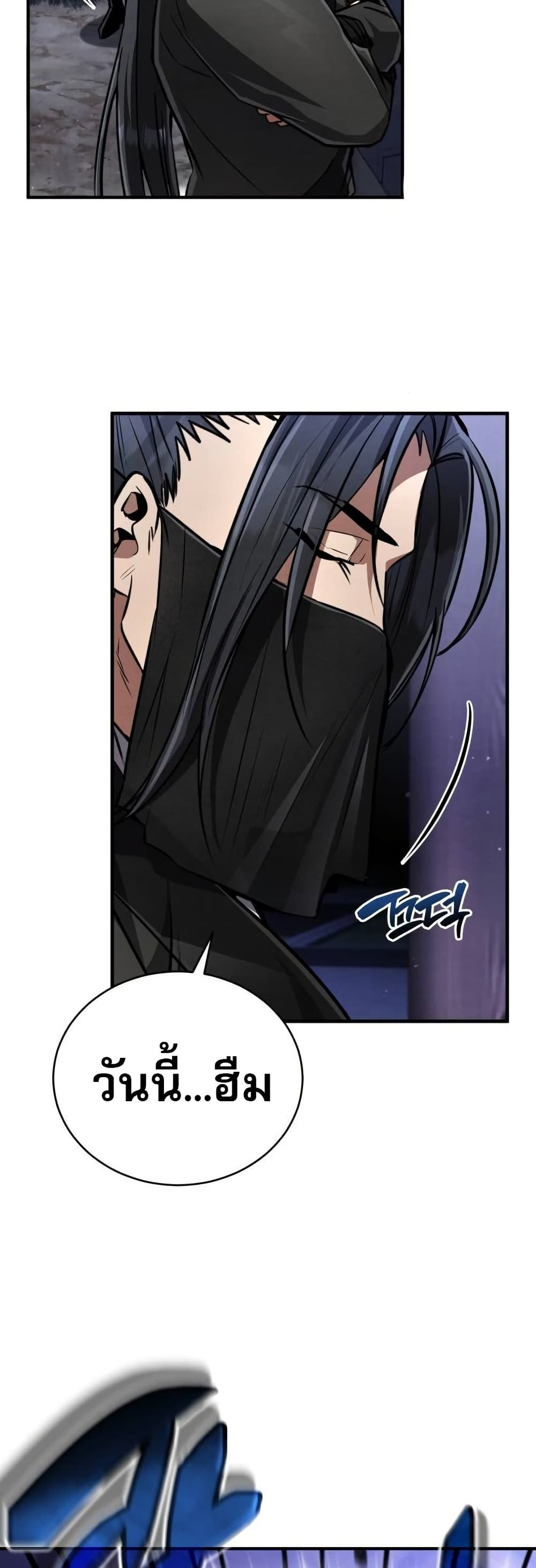 Reincarnation of the Fist King page 97