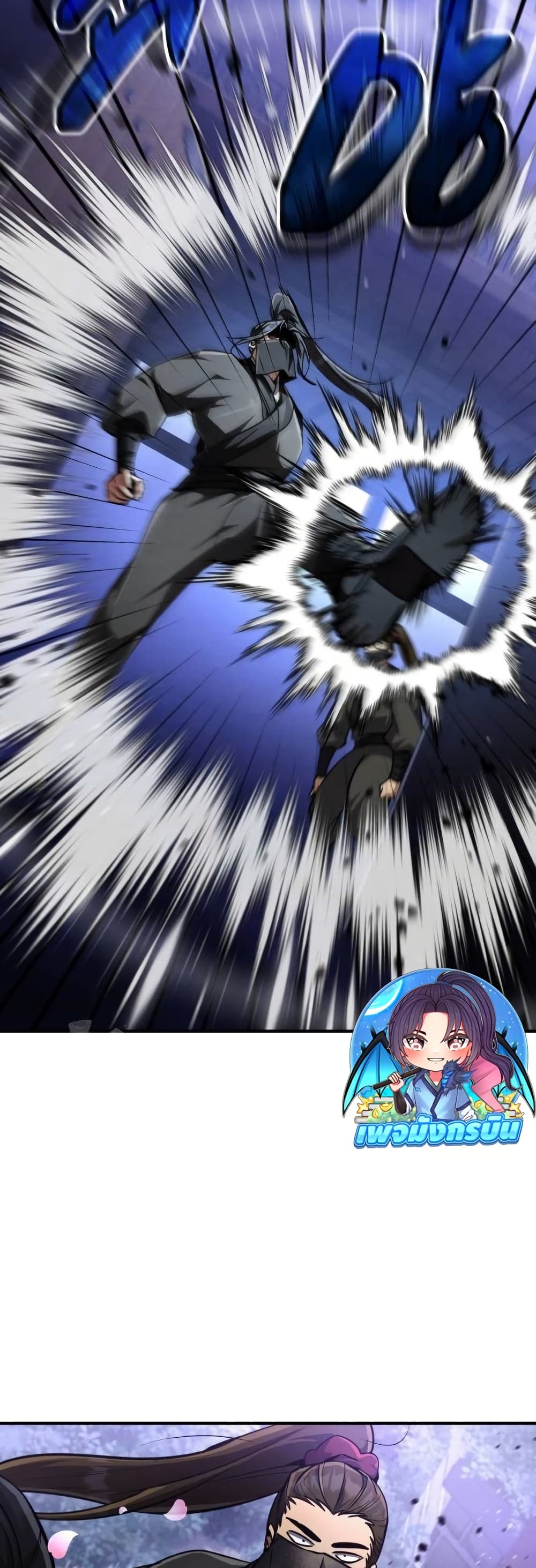 Reincarnation of the Fist King page 98