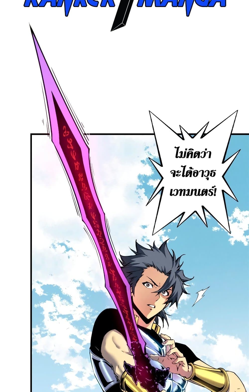 Reincarnation Of The Strongest Sword God page 3