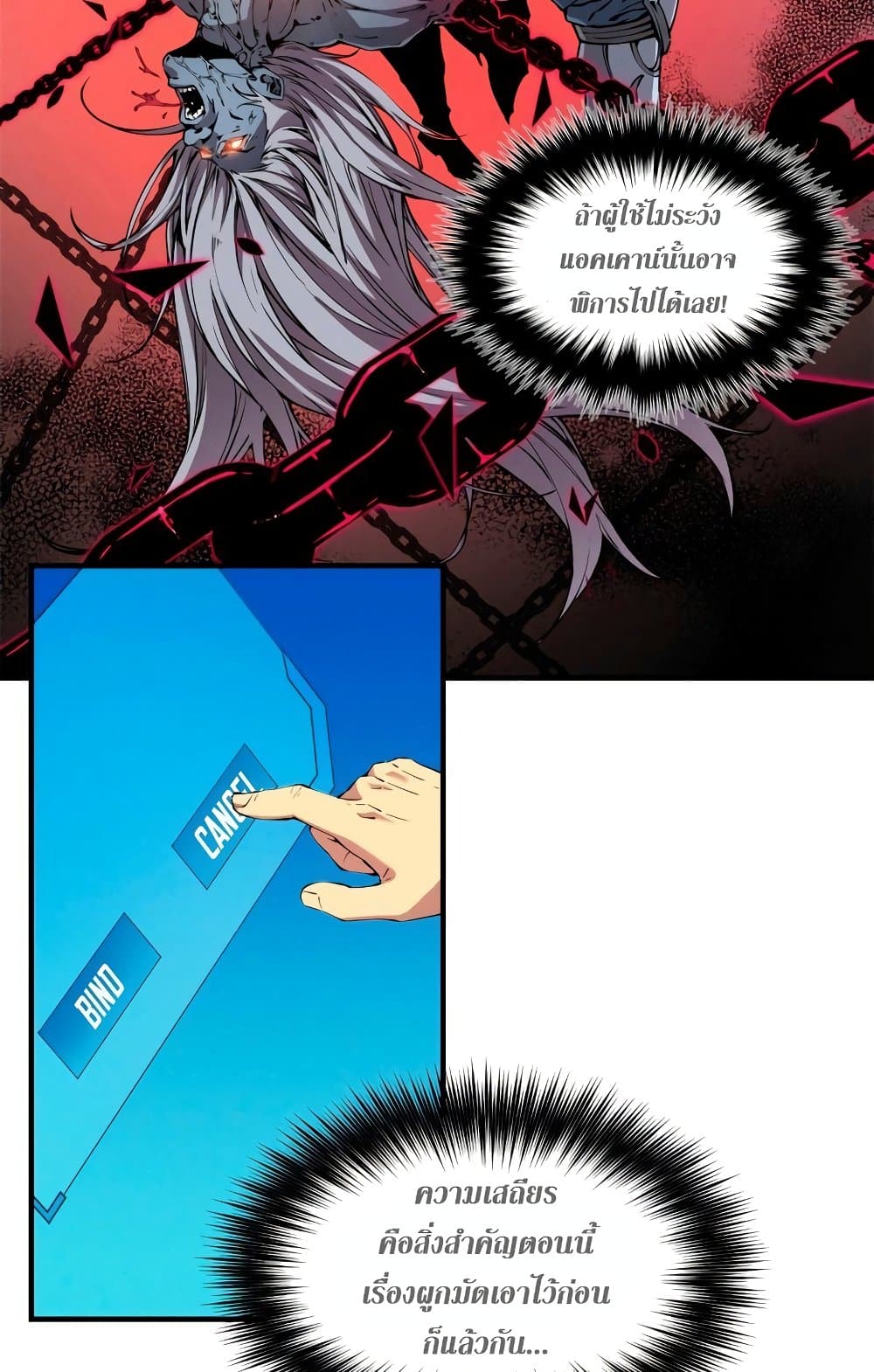 Reincarnation Of The Strongest Sword God page 5