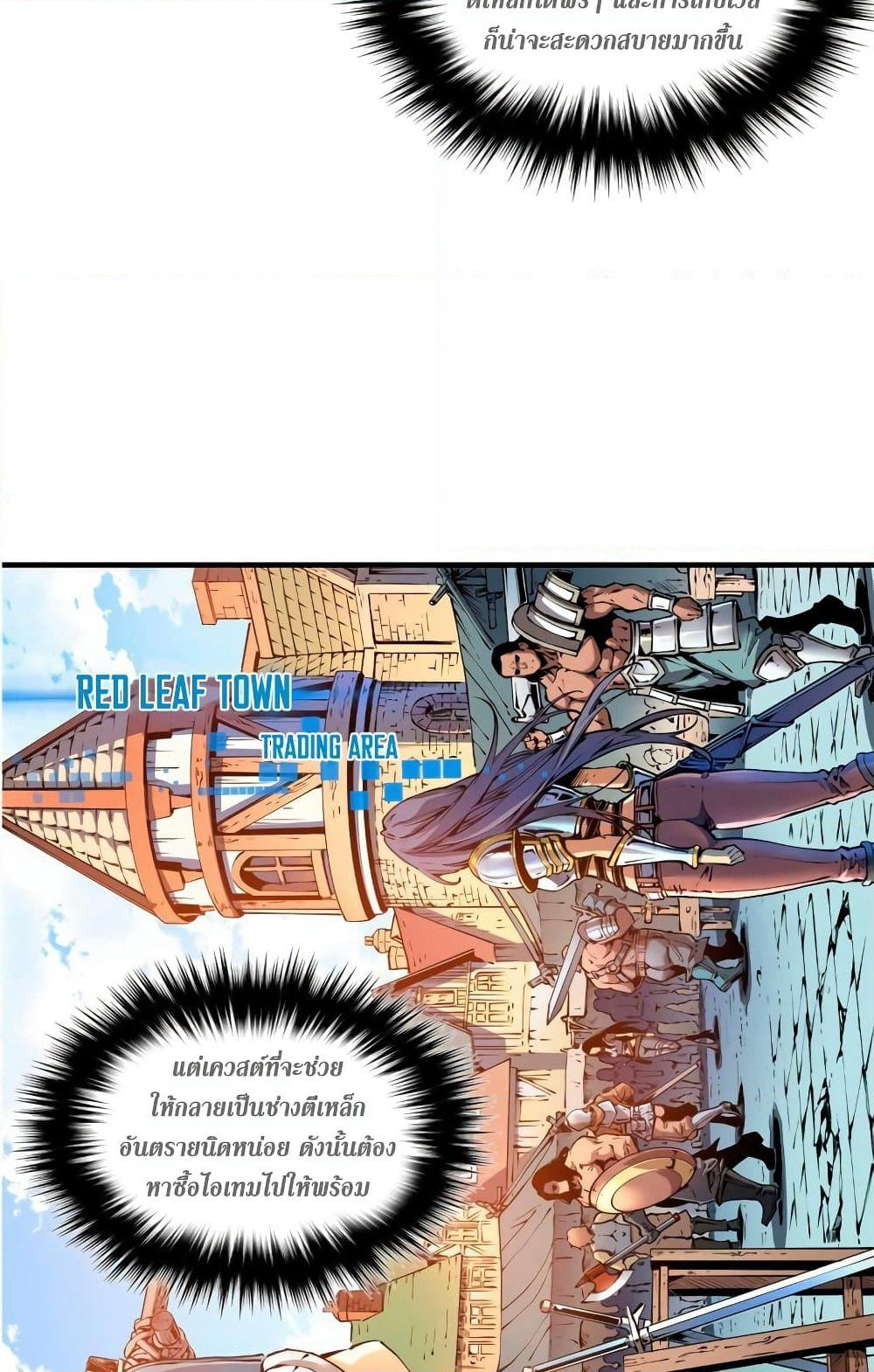Reincarnation Of The Strongest Sword God page 7