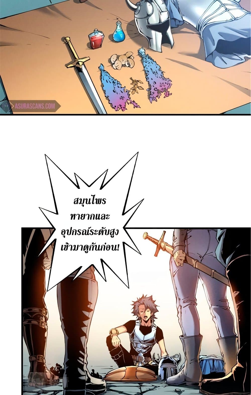 Reincarnation Of The Strongest Sword God page 10
