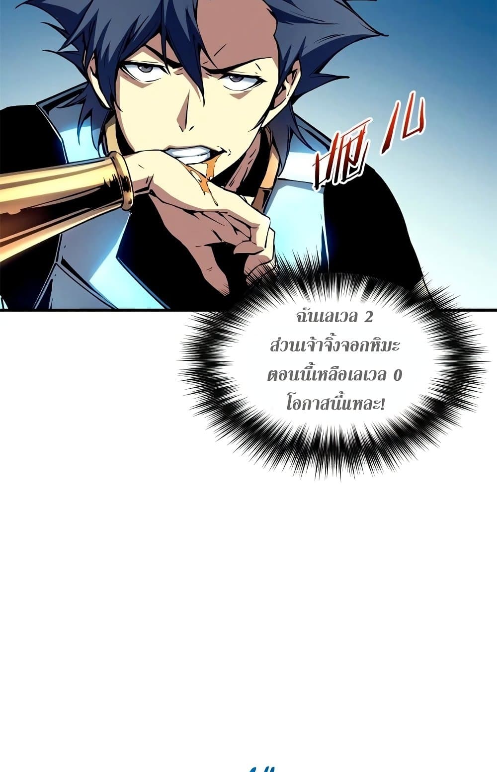 Reincarnation Of The Strongest Sword God page 10