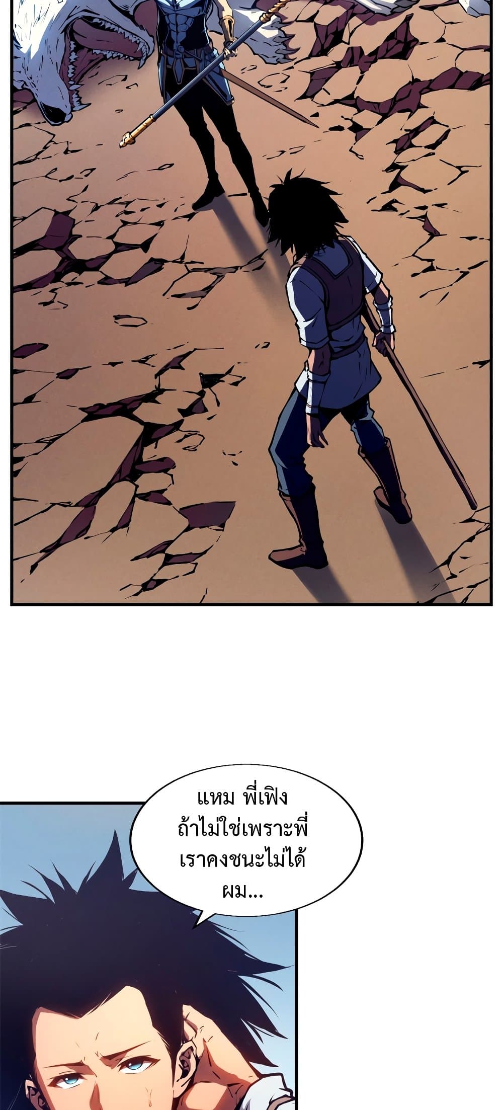Reincarnation Of The Strongest Sword God page 4