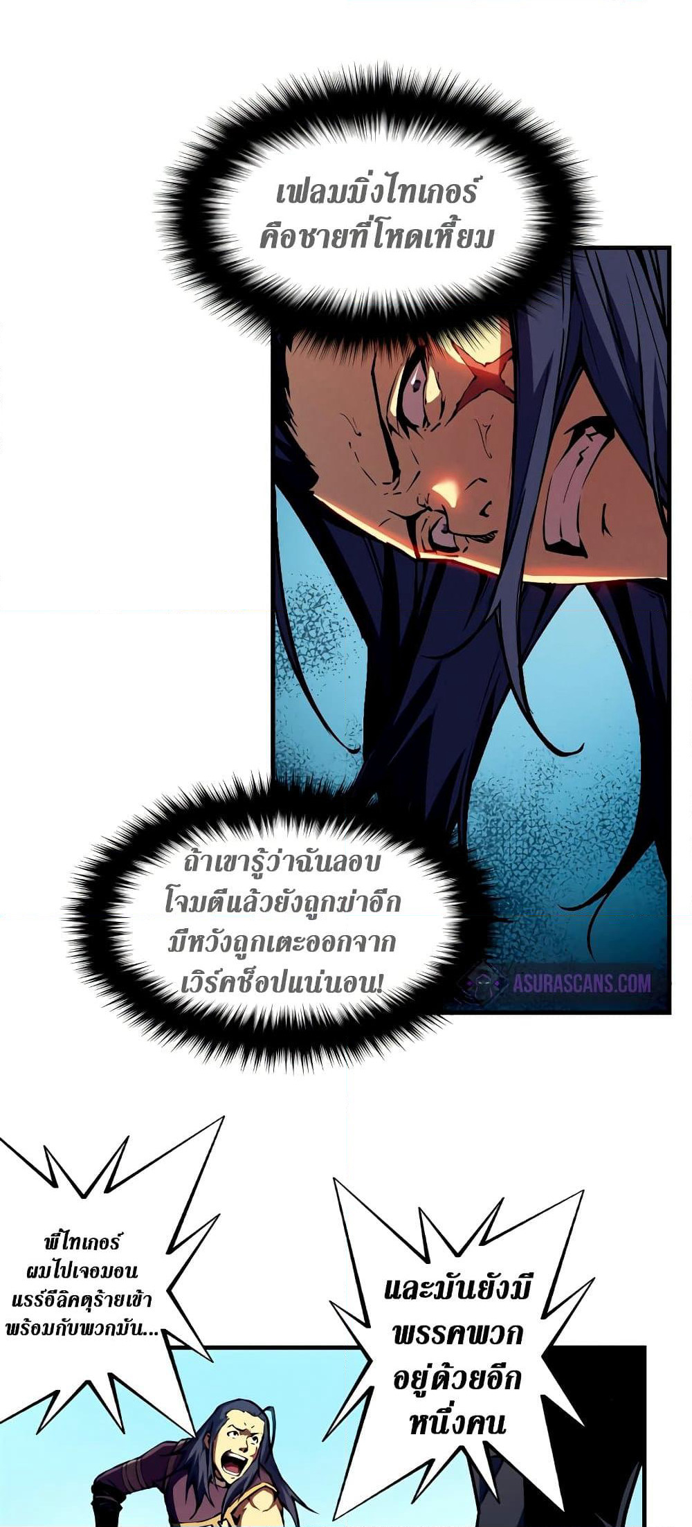 Reincarnation Of The Strongest Sword God page 8