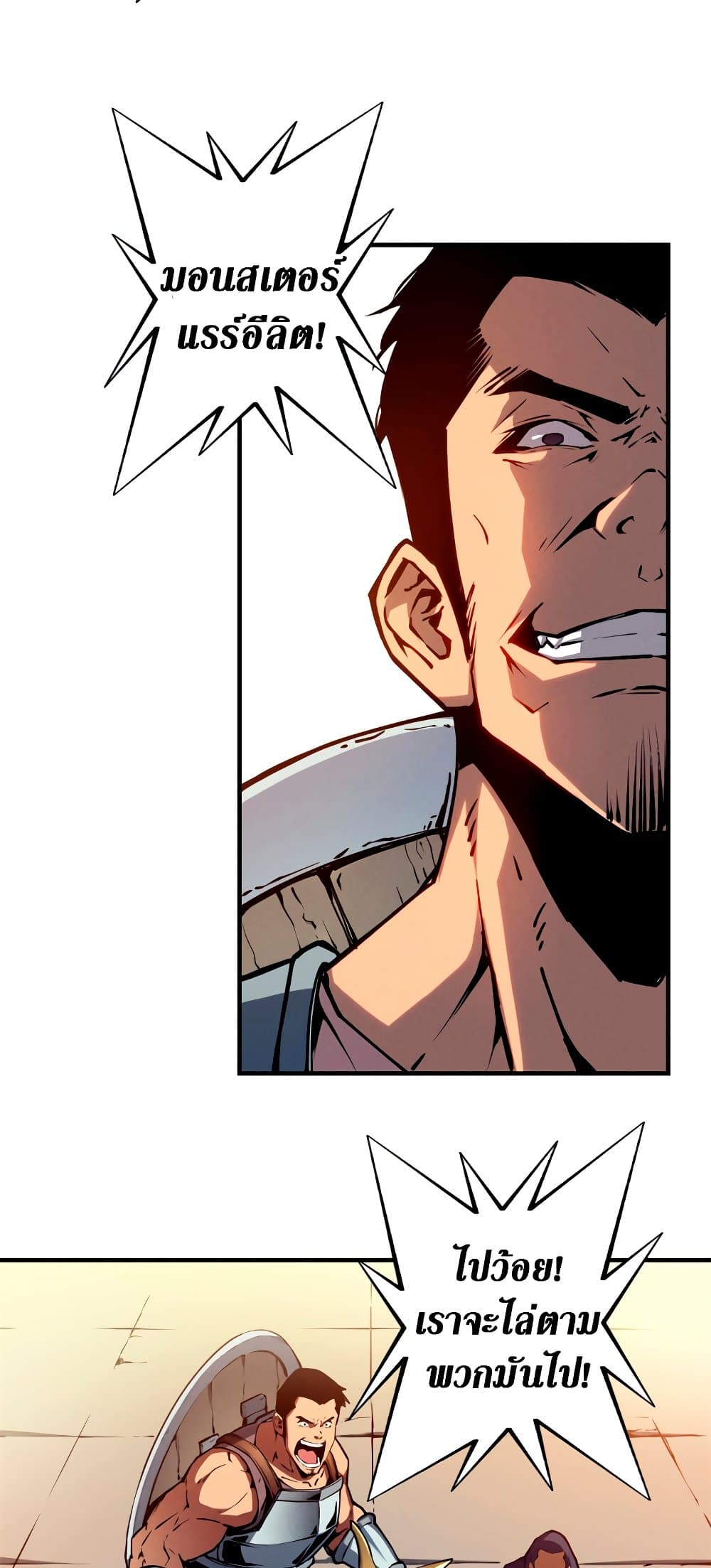 Reincarnation Of The Strongest Sword God page 10