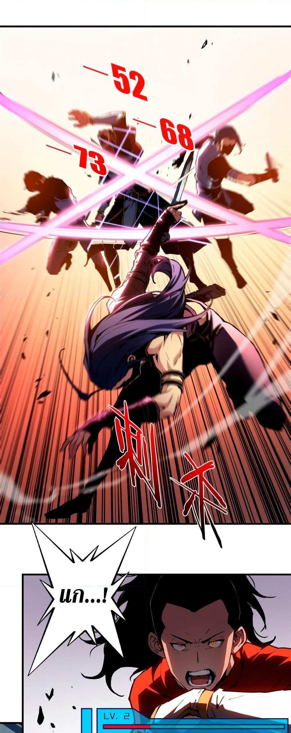 Reincarnation Of The Strongest Sword God page 3
