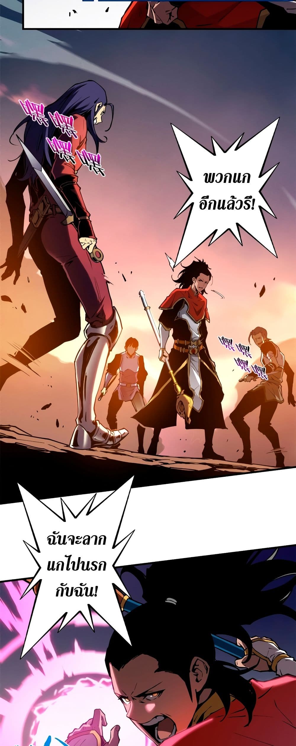 Reincarnation Of The Strongest Sword God page 4