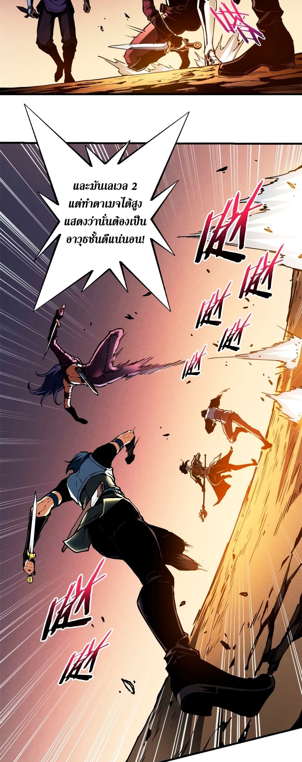 Reincarnation Of The Strongest Sword God page 8