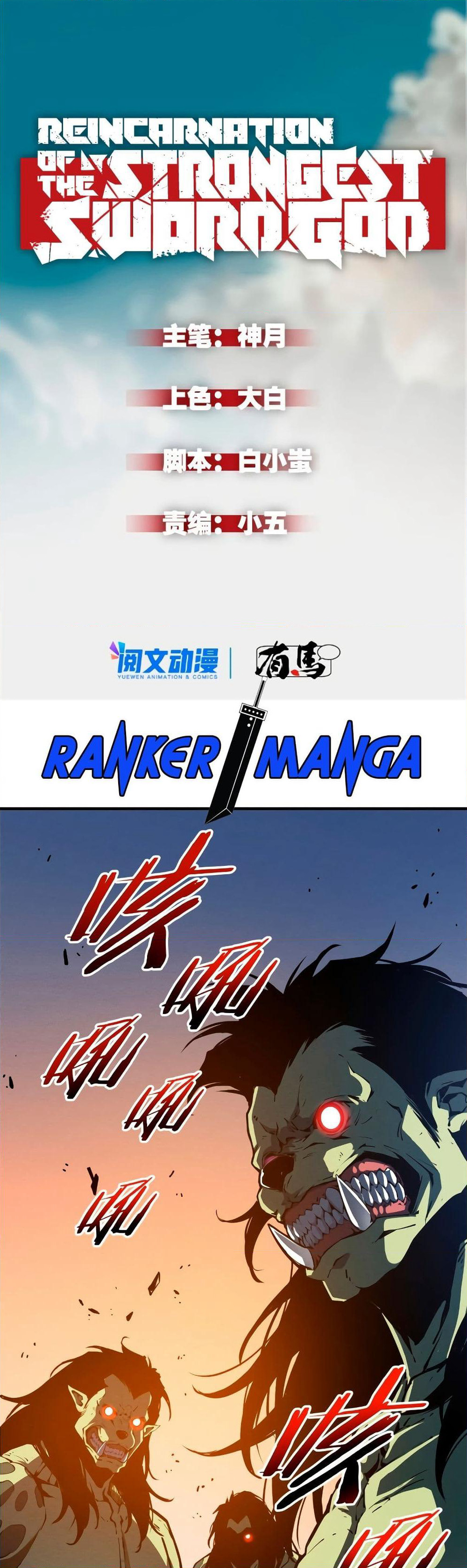 Reincarnation Of The Strongest Sword God page 2