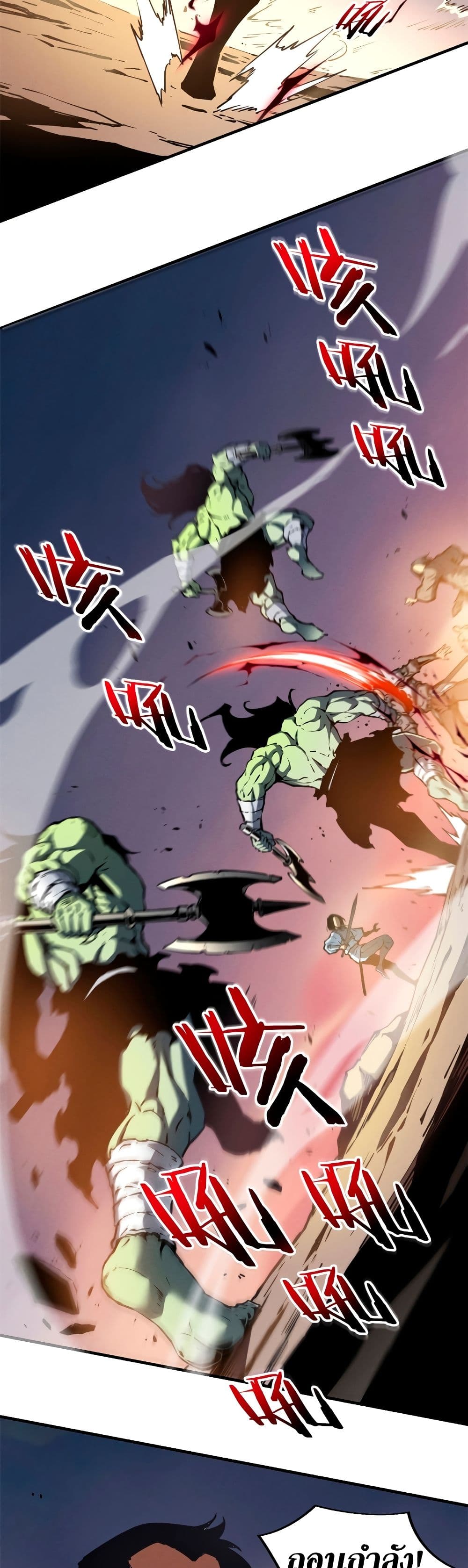 Reincarnation Of The Strongest Sword God page 5