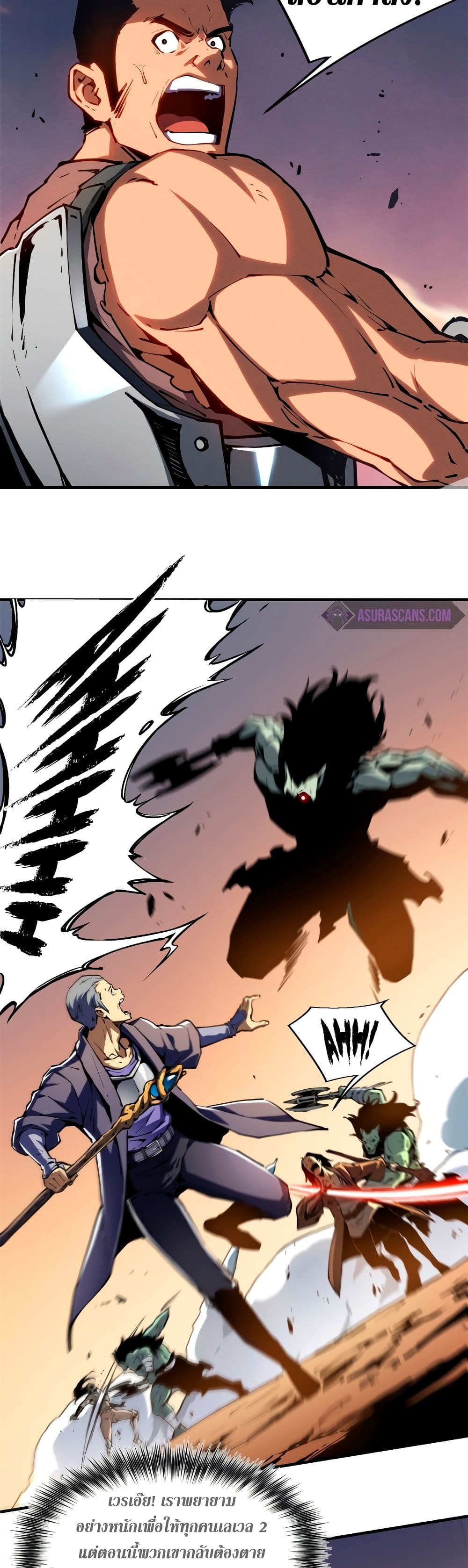 Reincarnation Of The Strongest Sword God page 6