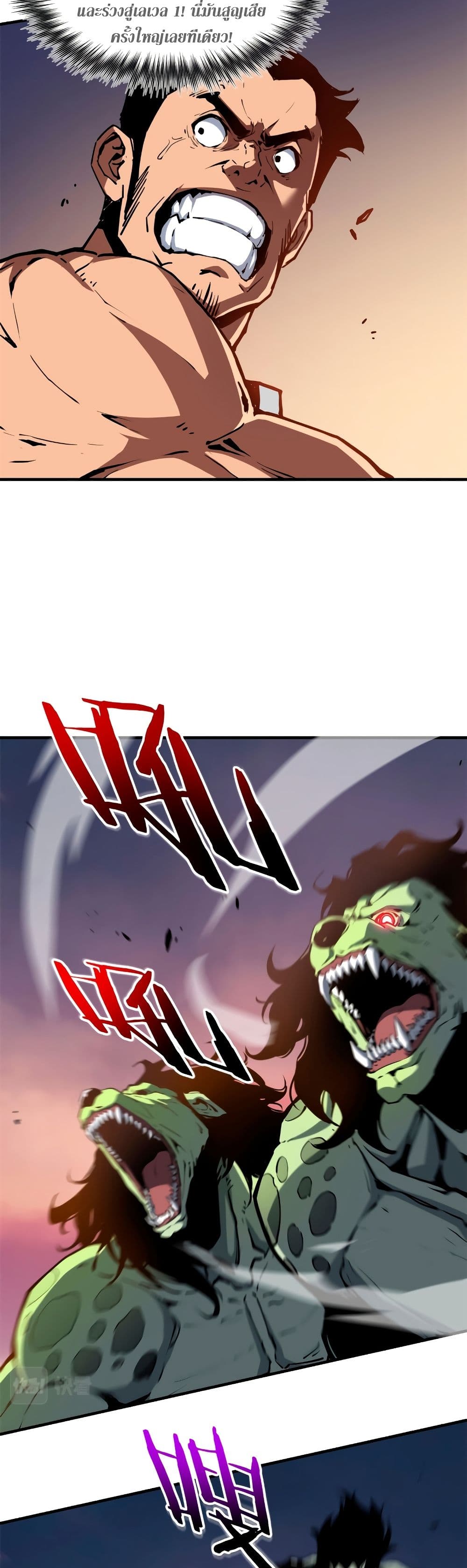 Reincarnation Of The Strongest Sword God page 7