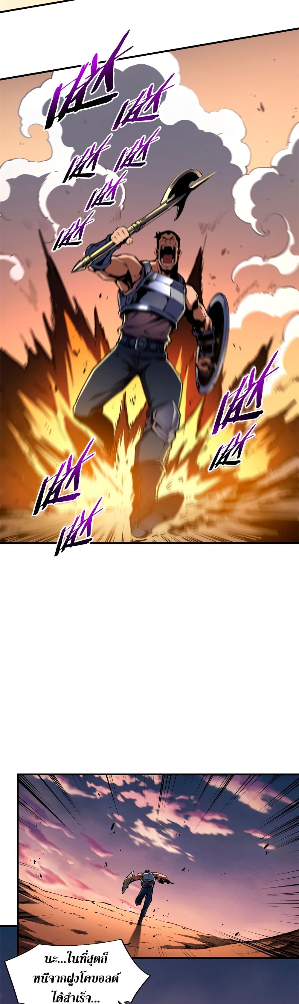 Reincarnation Of The Strongest Sword God page 9