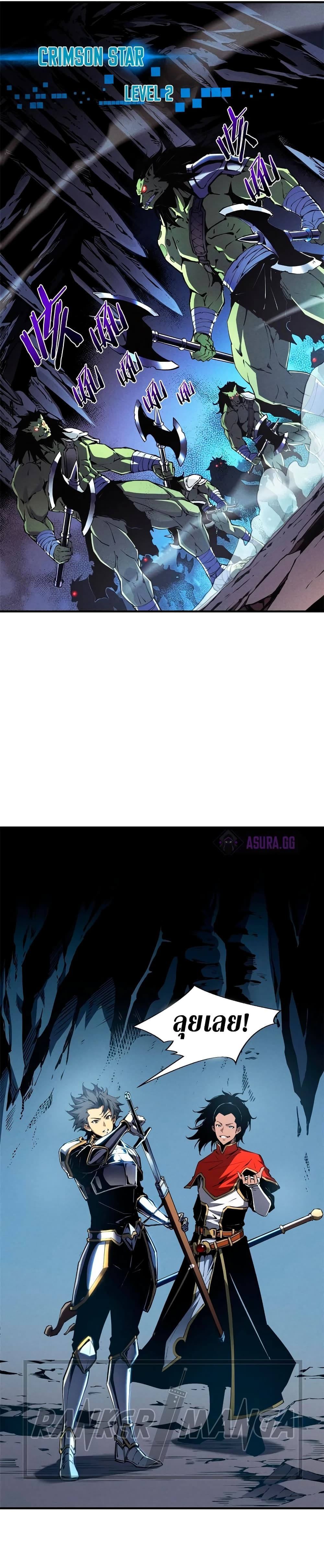Reincarnation Of The Strongest Sword God page 6
