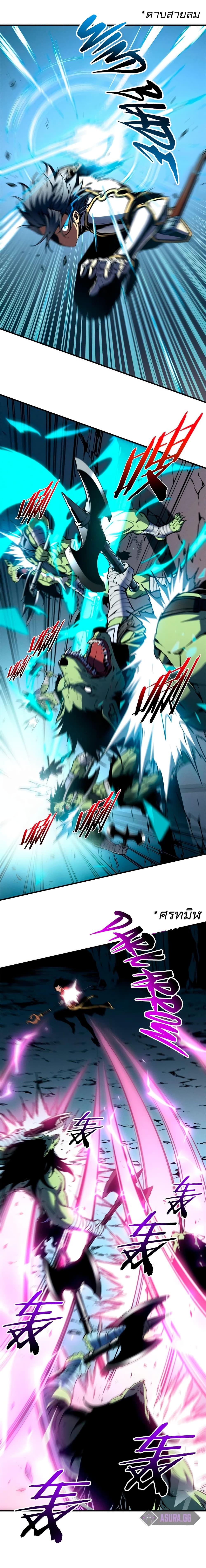 Reincarnation Of The Strongest Sword God page 7