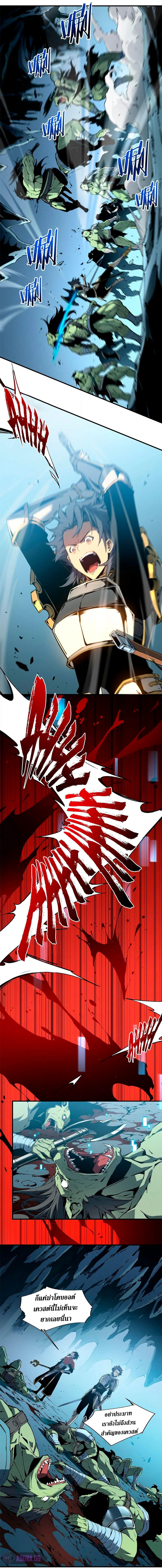 Reincarnation Of The Strongest Sword God page 8