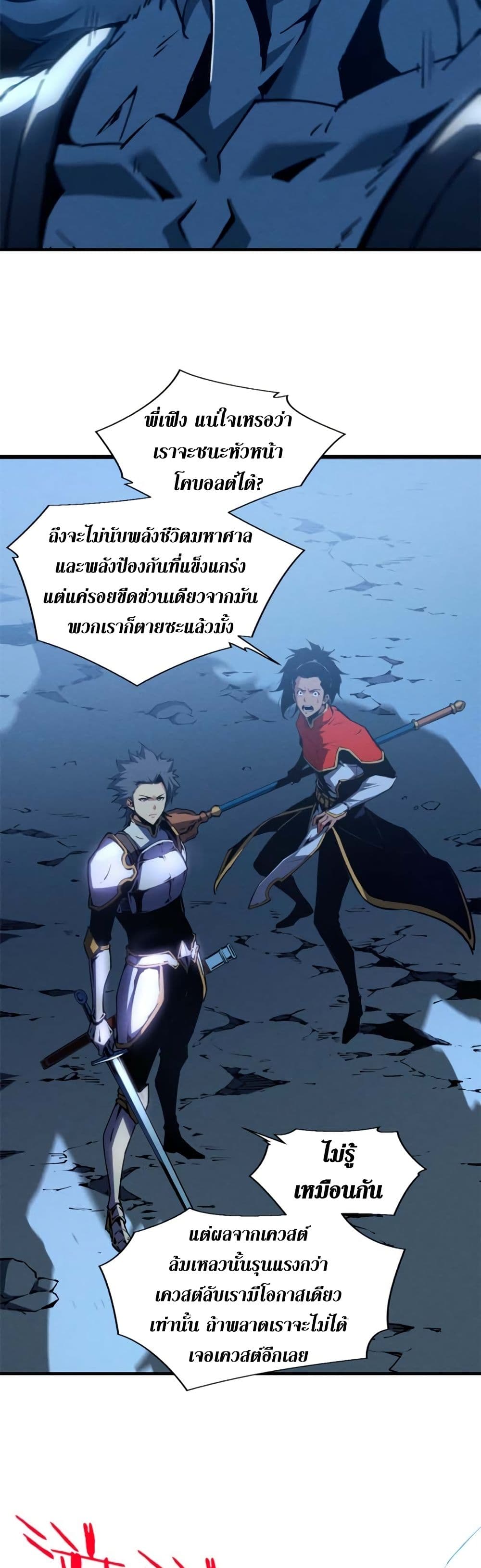 Reincarnation Of The Strongest Sword God page 3