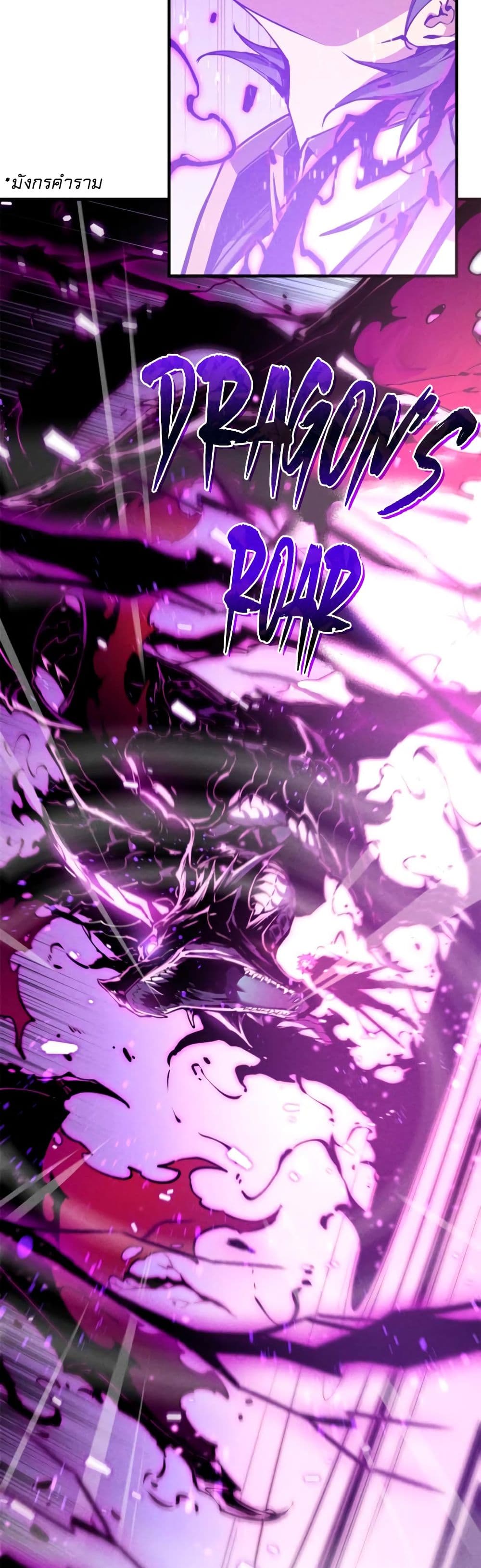 Reincarnation Of The Strongest Sword God page 9