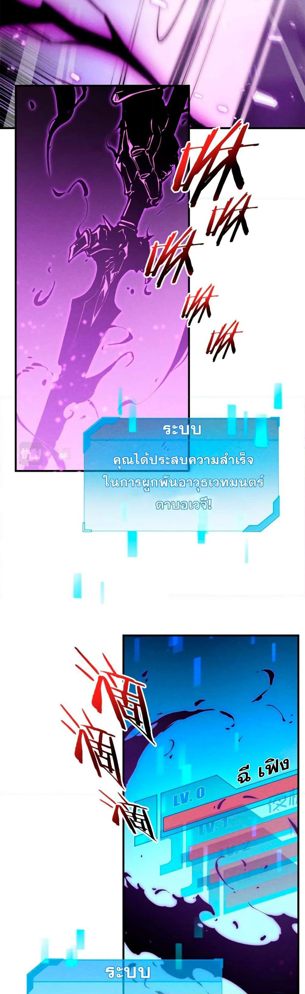 Reincarnation Of The Strongest Sword God page 10