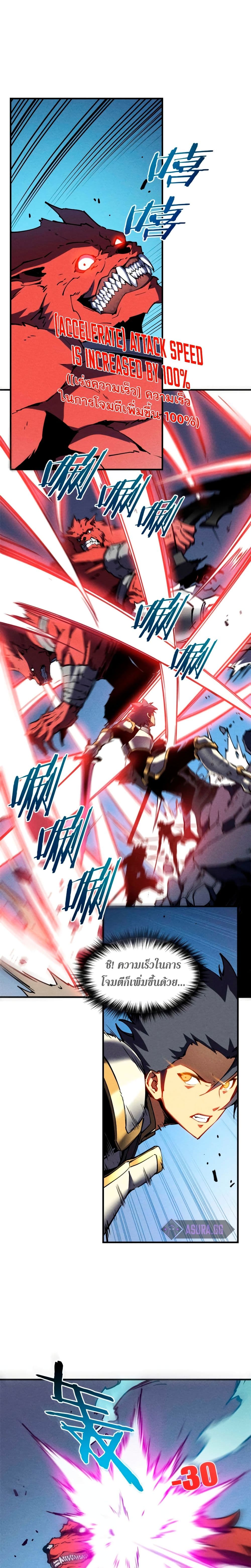 Reincarnation Of The Strongest Sword God page 4