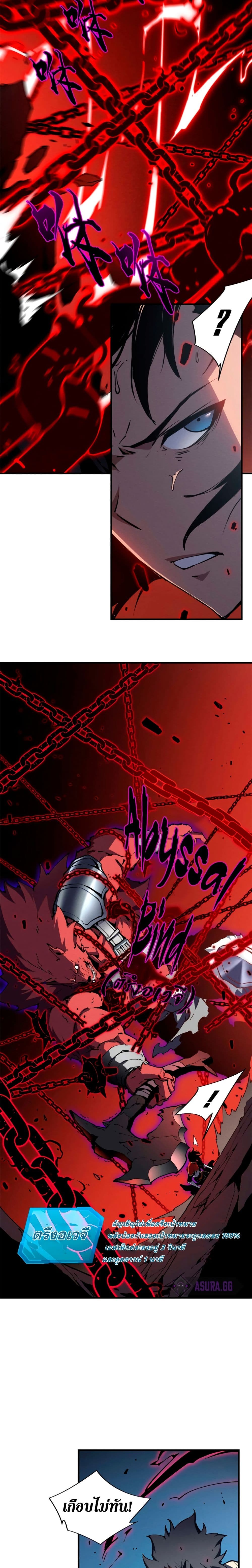 Reincarnation Of The Strongest Sword God page 7