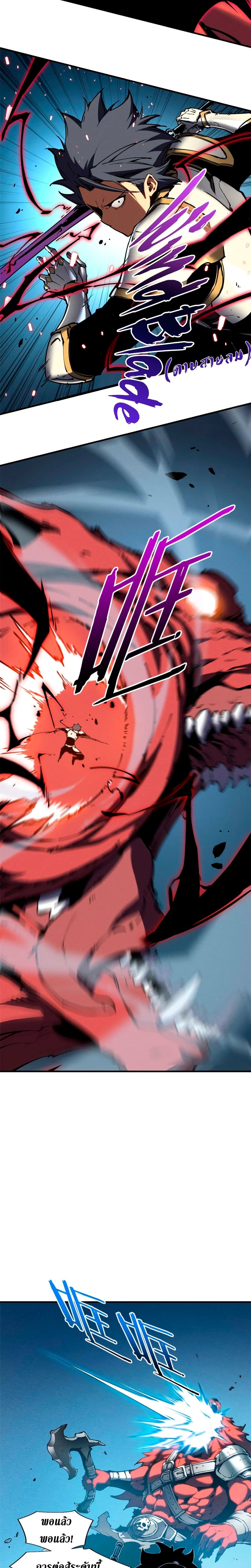 Reincarnation Of The Strongest Sword God page 9