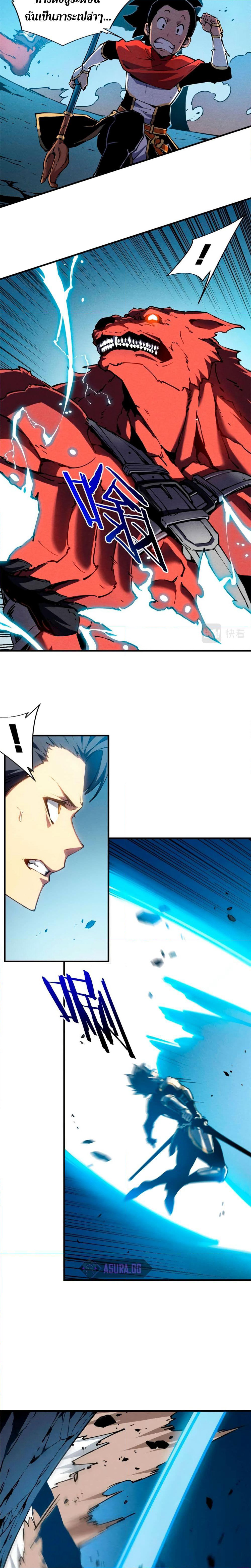 Reincarnation Of The Strongest Sword God page 10
