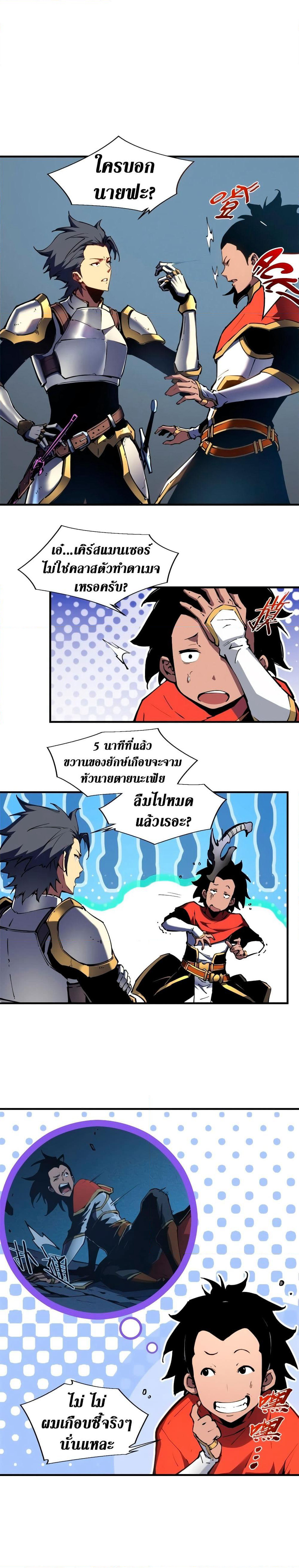 Reincarnation Of The Strongest Sword God page 4