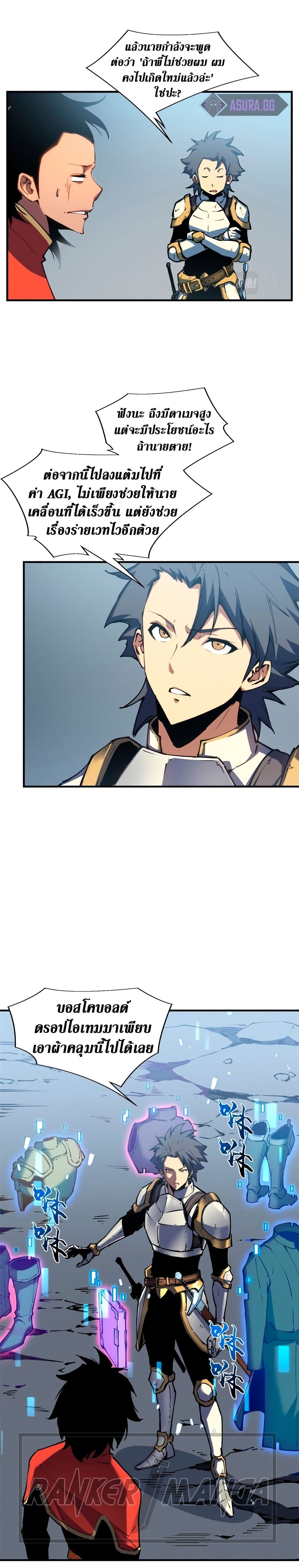 Reincarnation Of The Strongest Sword God page 5