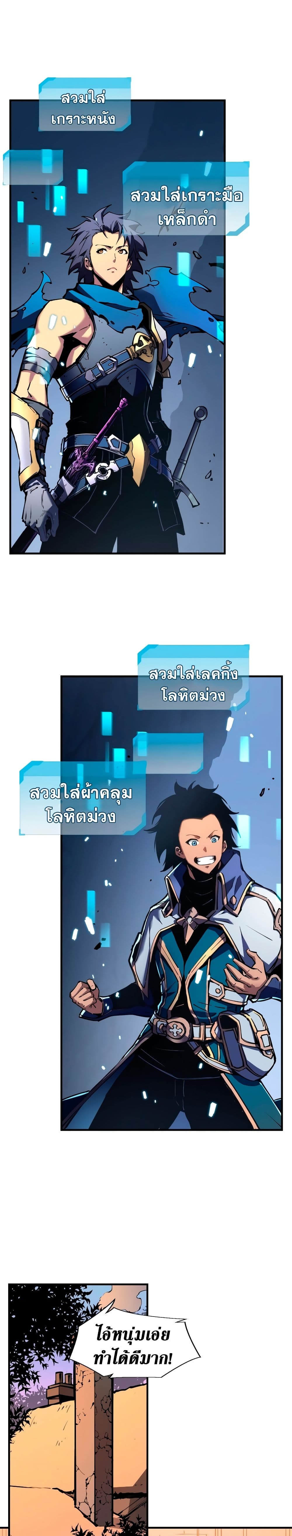 Reincarnation Of The Strongest Sword God page 7