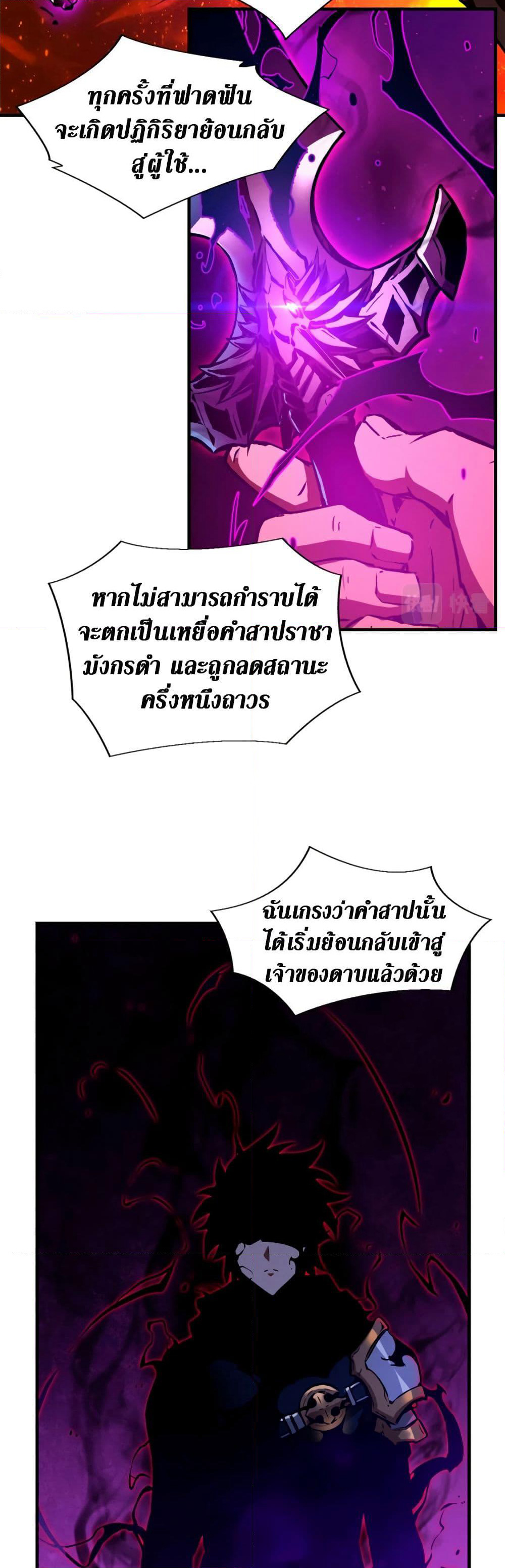 Reincarnation Of The Strongest Sword God page 5