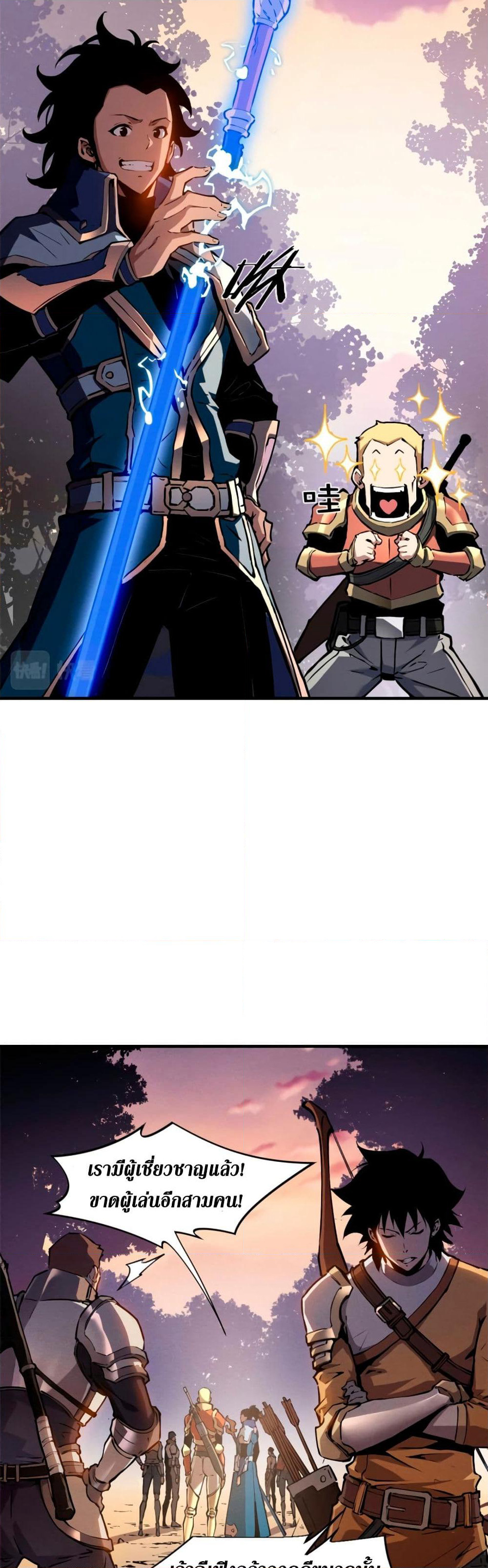 Reincarnation Of The Strongest Sword God page 9