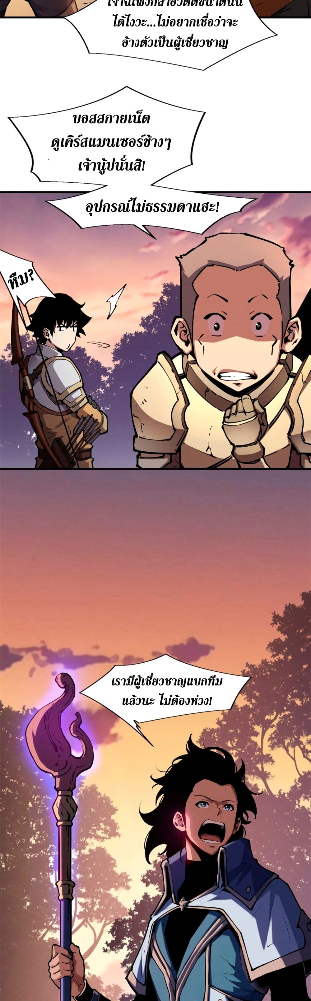 Reincarnation Of The Strongest Sword God page 10