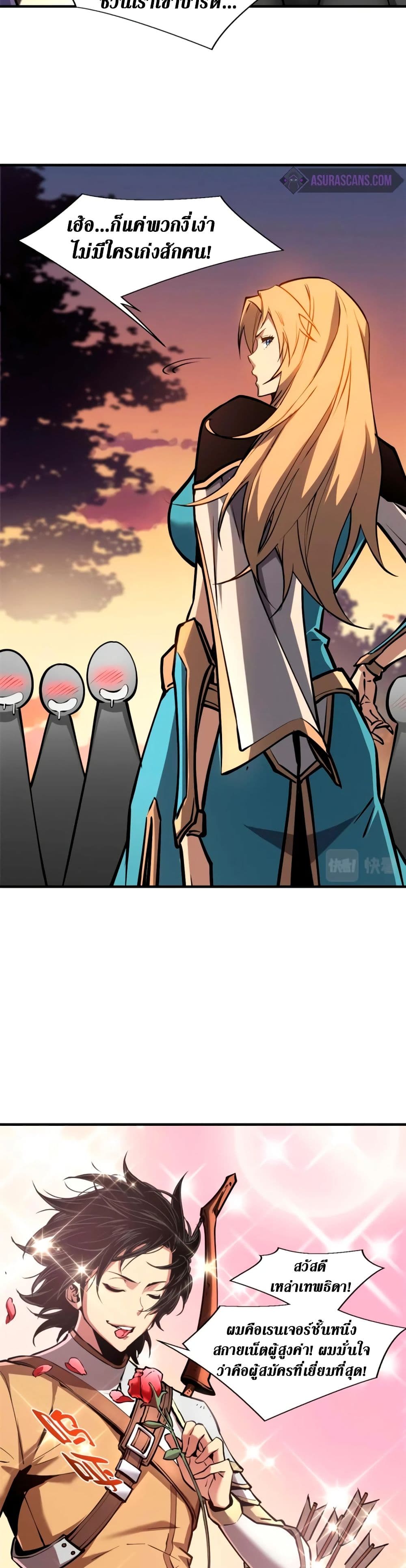 Reincarnation Of The Strongest Sword God page 4