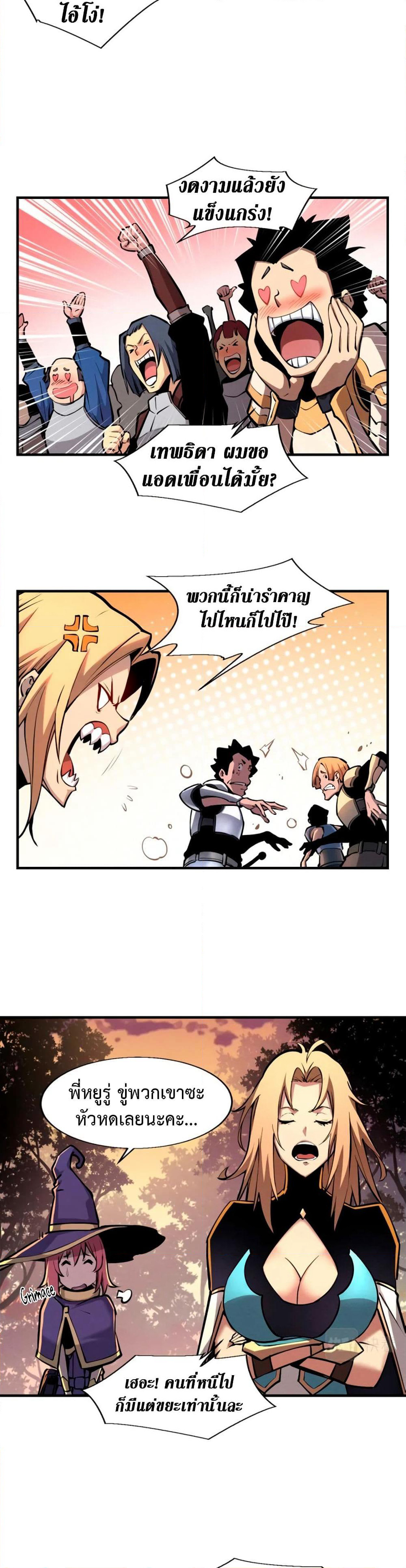 Reincarnation Of The Strongest Sword God page 6