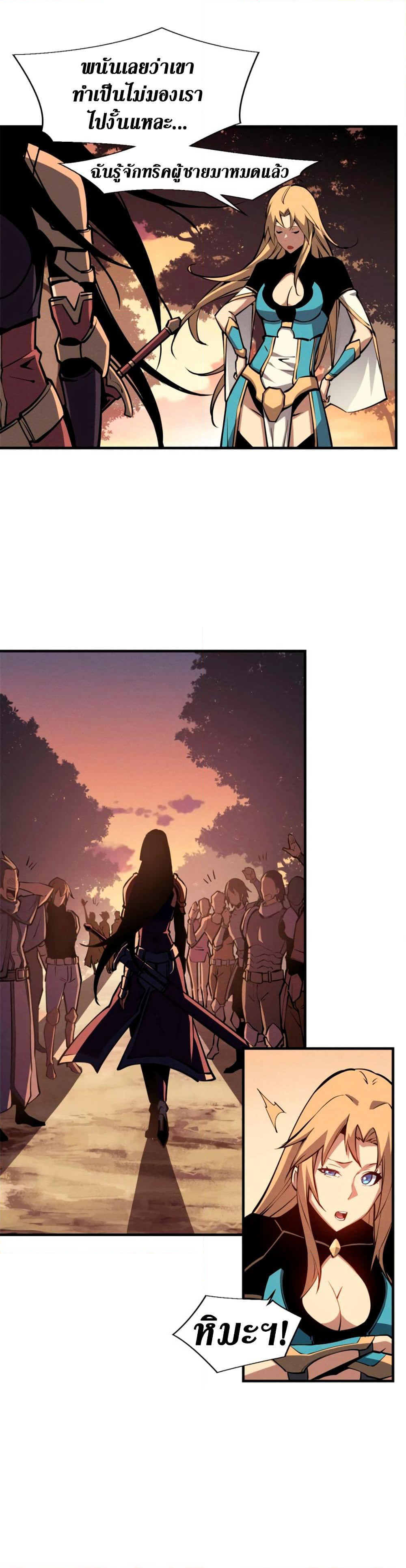 Reincarnation Of The Strongest Sword God page 10