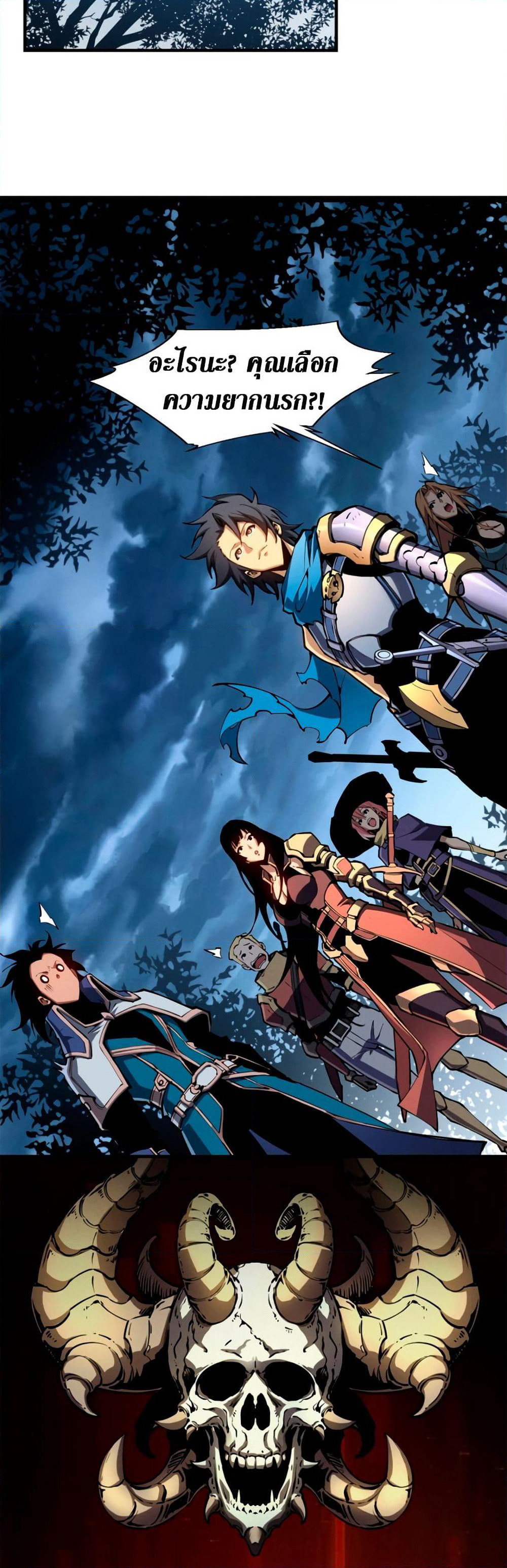 Reincarnation Of The Strongest Sword God page 3