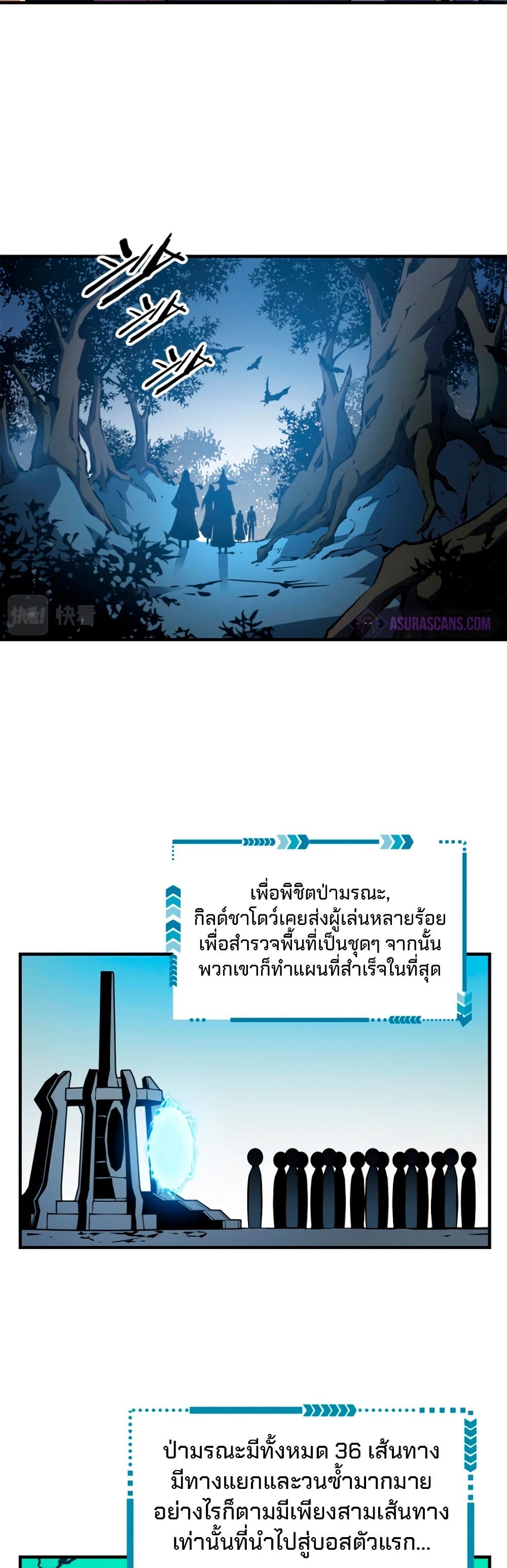 Reincarnation Of The Strongest Sword God page 7