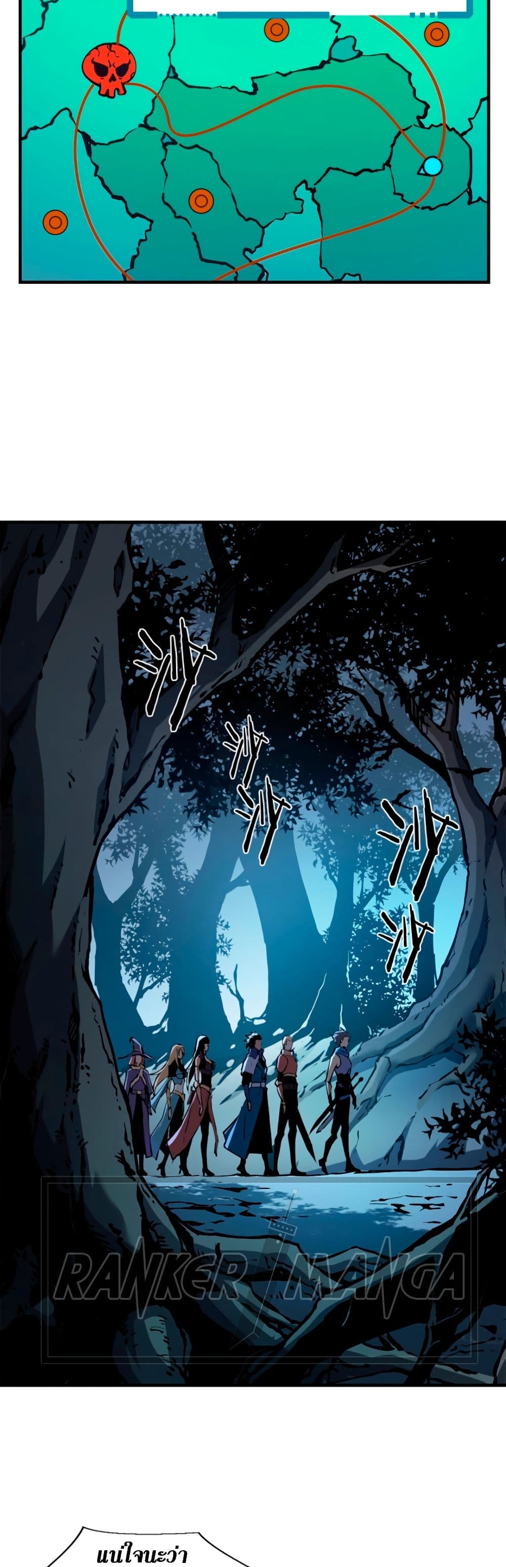 Reincarnation Of The Strongest Sword God page 8
