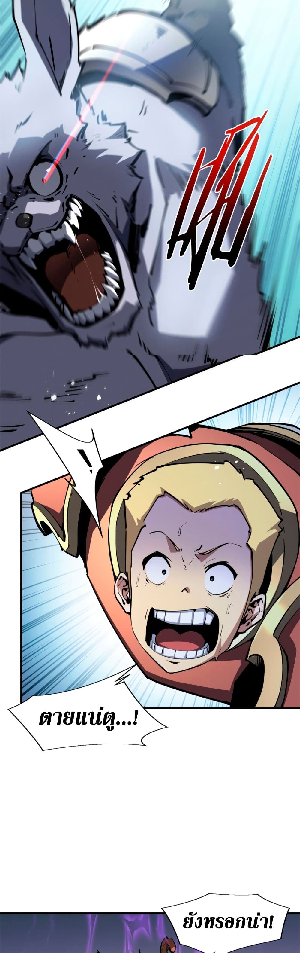 Reincarnation Of The Strongest Sword God page 5