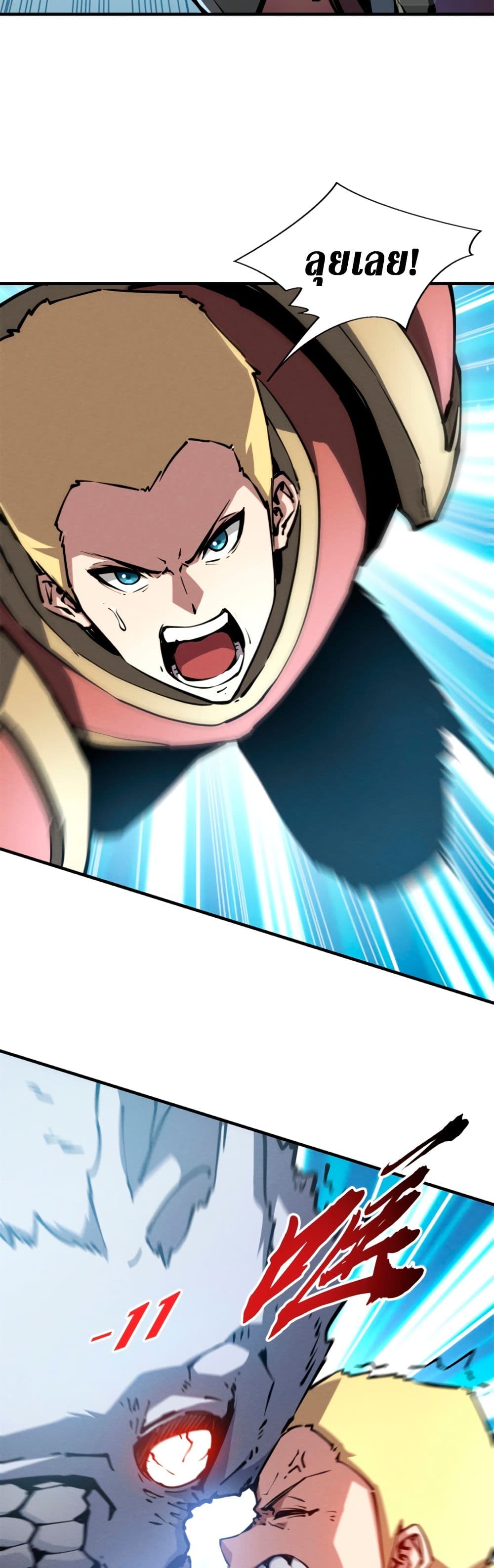 Reincarnation Of The Strongest Sword God page 8