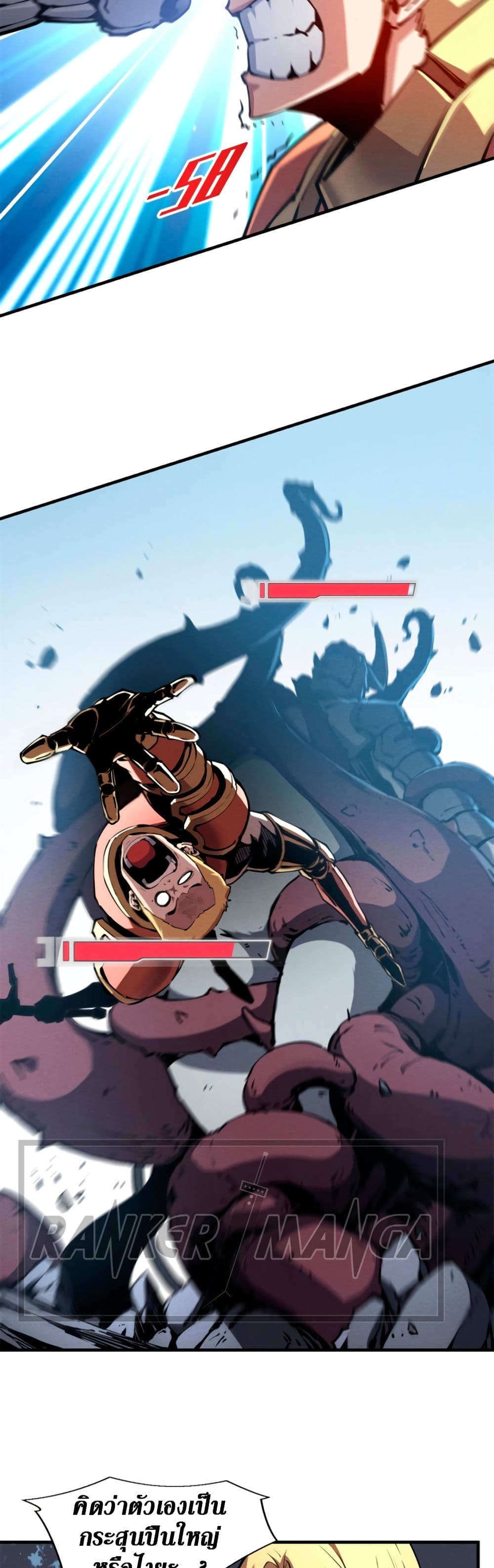 Reincarnation Of The Strongest Sword God page 9