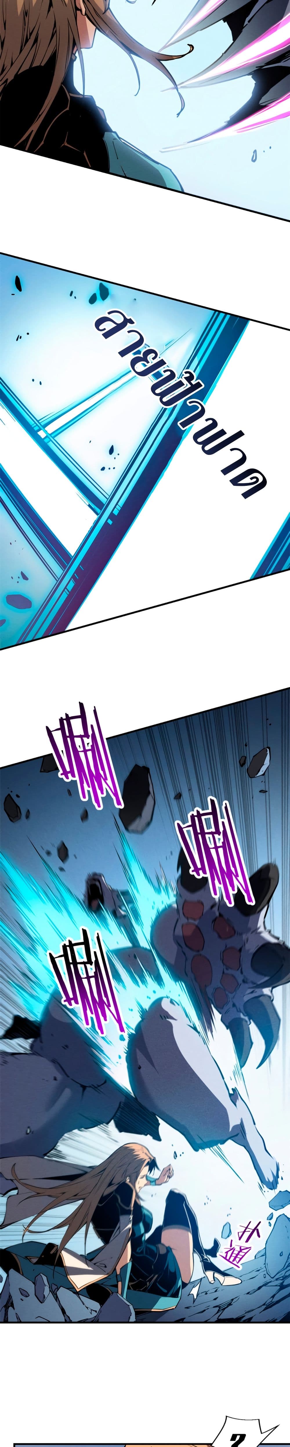 Reincarnation Of The Strongest Sword God page 3