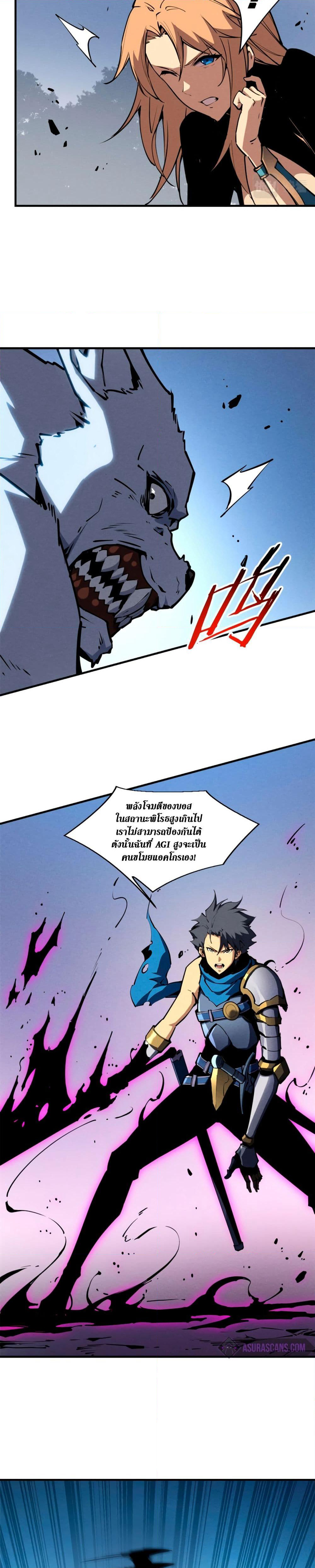 Reincarnation Of The Strongest Sword God page 4